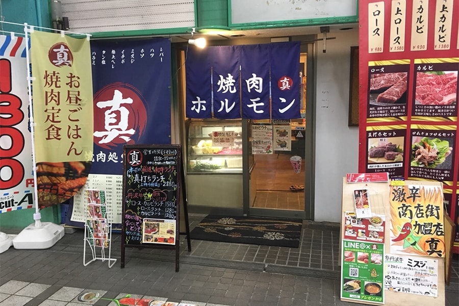 店舗外観